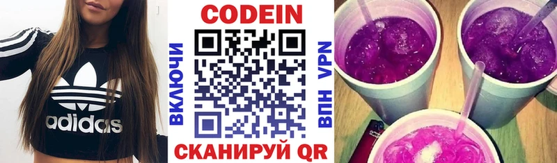 Codein Purple Drank  Качканар 