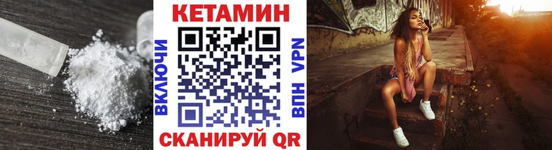 наркота  Качканар  Кетамин VHQ 