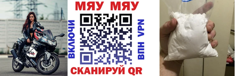 МЯУ-МЯУ mephedrone продажа наркотиков Качканар
