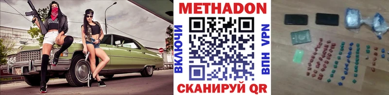 Метадон methadone  мега как зайти  Качканар  купить  